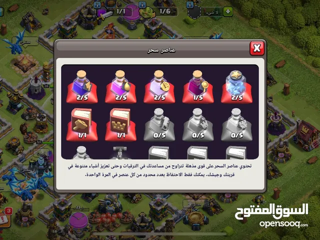 كلاش اوف كلانس تاون 13 شبه ماكس اقرا والصف