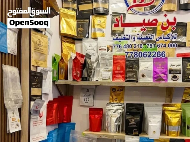 بن صياد لاكياس التعبئة والتغليف والطباعة