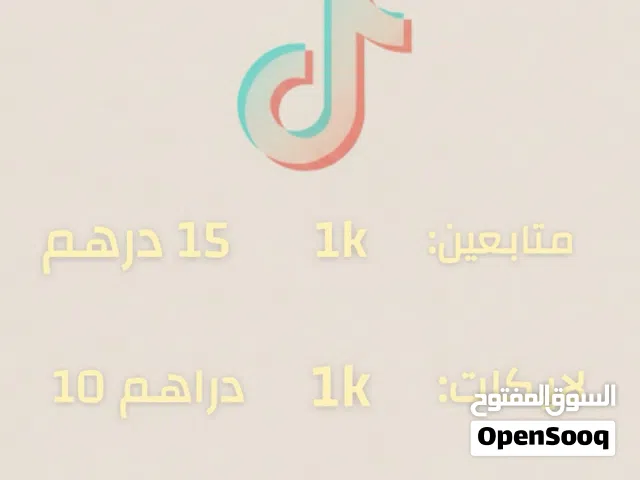 متابعين تيك توك