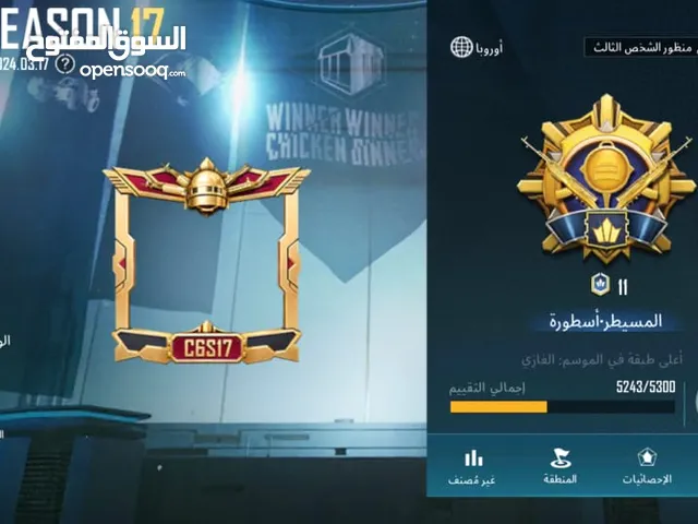 Pubg Accounts and Characters for Sale in Erbil