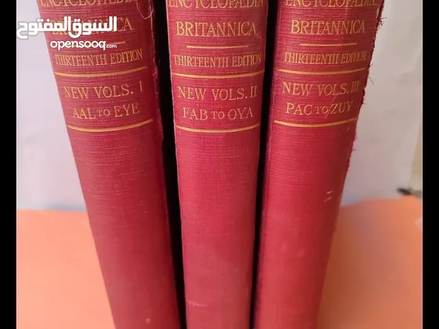 موسوعة البريطانية الطبعة الثالثة عشر المجلدات الثلاثة 1962