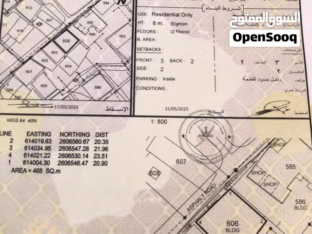 Residential Land for Sale in Muscat Al Khoud