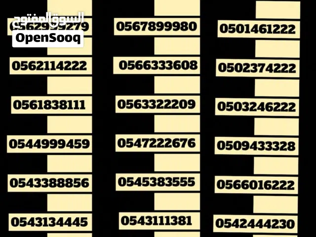 Etisalat VIP mobile numbers in Al Ain