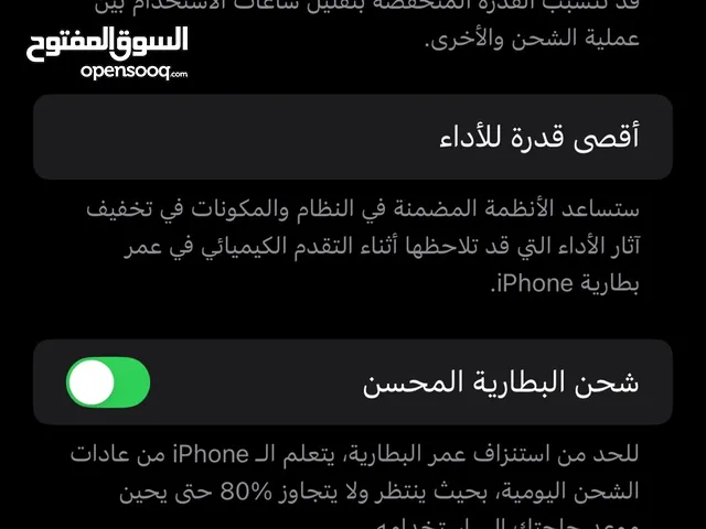 ايفون 12 برو ماكس