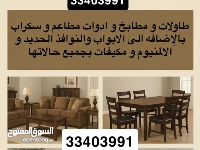 نقوم بشراء جميع انواع الاثاث المستخدم كراسي مكيفات مطابخ ابواب نوم نوافذ المنيوم