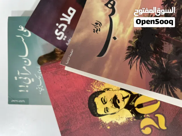روايات وكتب متنوعة بقصص جميلة ومختلفة