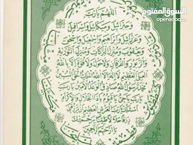 دكتور أحياء كيمياء وفيزياء ورياضيات ومواد الطب والصيدلة والزراعة