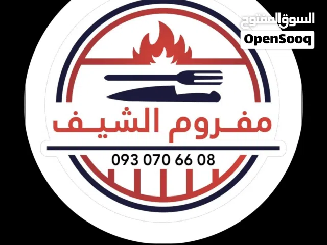 قهوة سندوتشات مفروم وهمبورقات للأجار