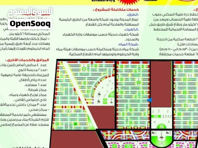 Residential Land for Sale in Khartoum Other