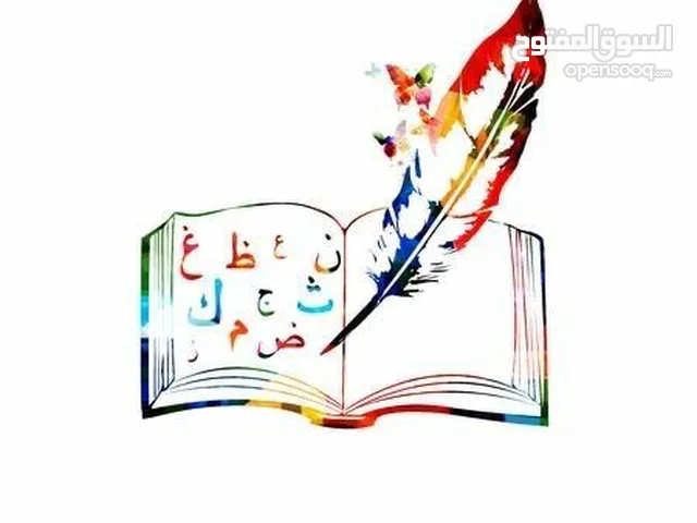 Religion Teacher in Amman