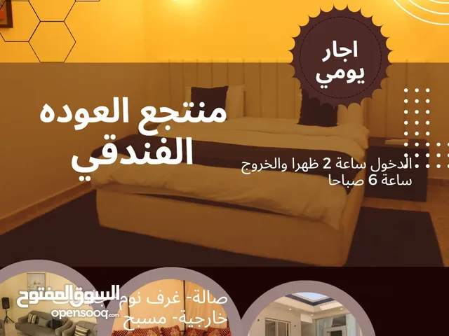 2 Bedrooms Chalet for Rent in Buraidah Al Rehab