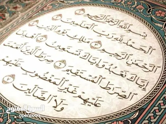 حفَِْظ ابنك بكل سهوله مع التكمن من تجويد القرآن الكريم