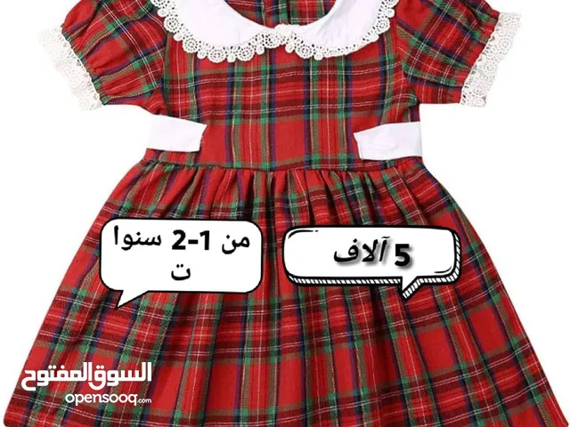 Girls Dresses in Baghdad