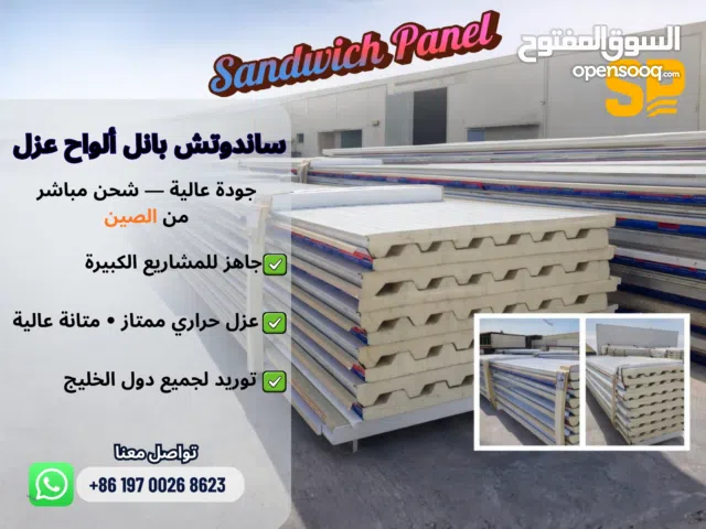 الواح ساندويتش بانل /sandwich panels