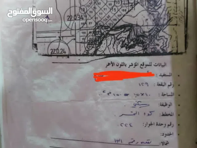 للبيع ارضيه في البريقه