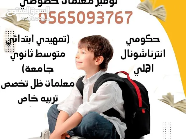 Other in Al Riyadh