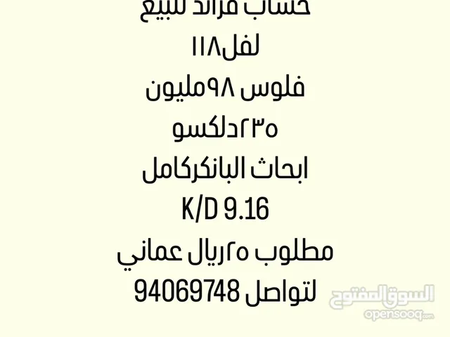 Accounts - Others Accounts and Characters for Sale in Al Batinah