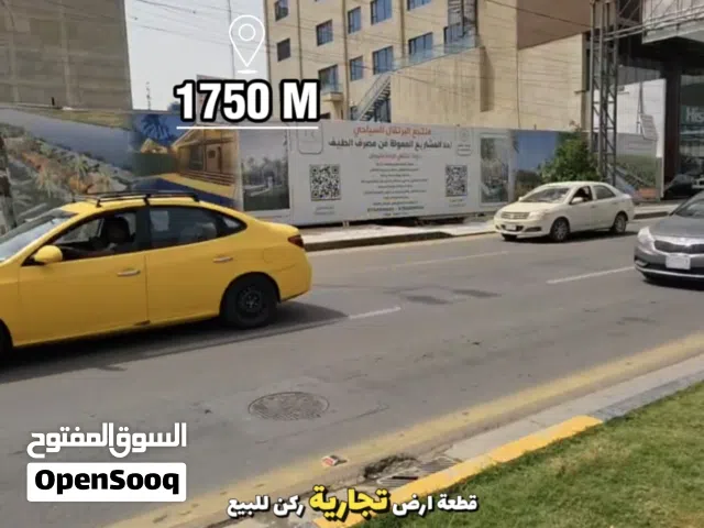 Commercial Land for Sale in Baghdad Karadah
