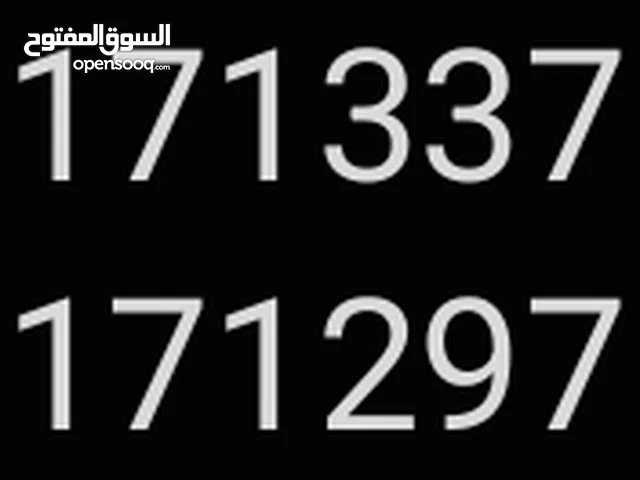 ارقام مميزة للبيع