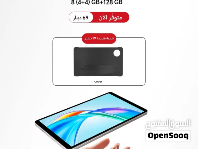 العرض الأقوى Honor Pad X7 لدى العامر موبايل