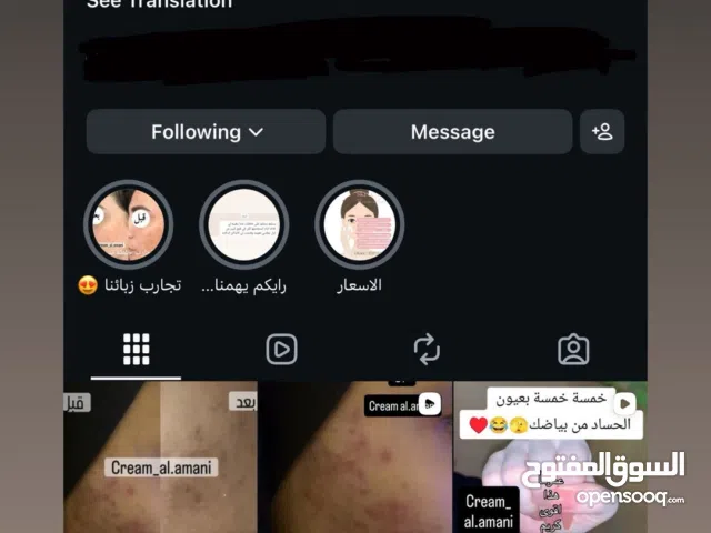 كريم الاماني cream alamani