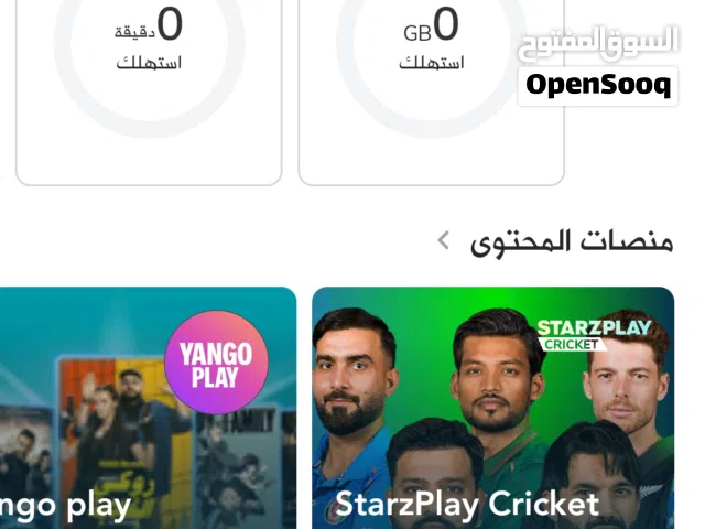 Zain VIP mobile numbers in Farwaniya