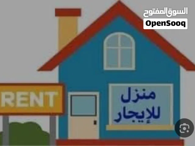 منزل دورين للايجار