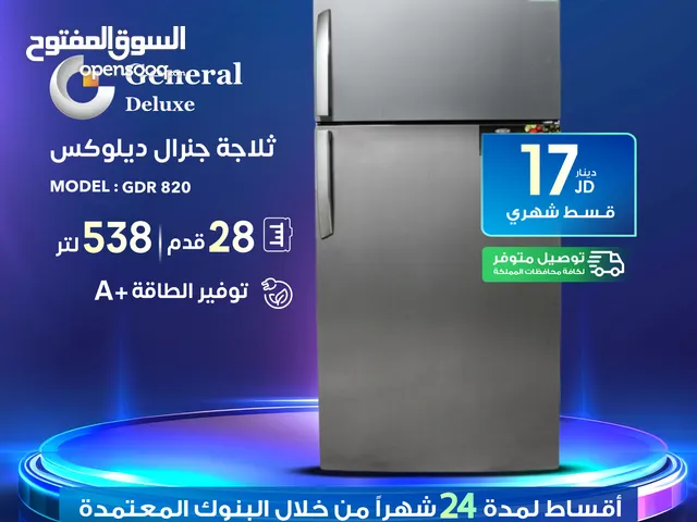 للبيع أقساااط ثلاجة جنرال 28قدم للبيع أقساااط بدون دفعه اولى مكفووول