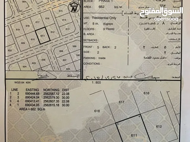 Residential Land for Sale in Muscat Quriyat