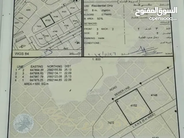 تم تخفيض السعر أرض سكنية في العامرات مدينة النهضة