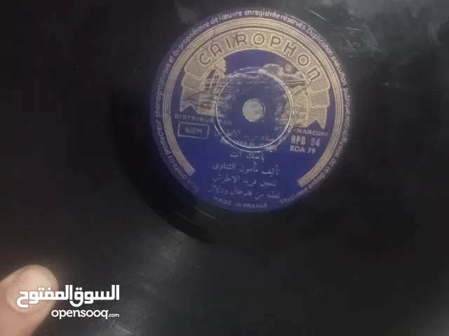 اسطوانات الفونغراف لفنانين عرب و اجانب