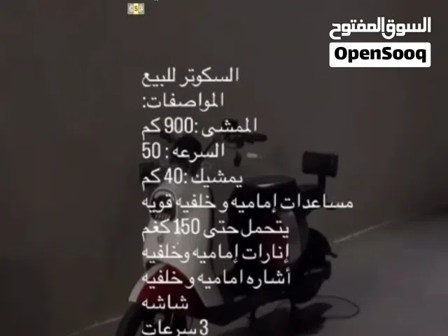 سكوتر للبيع نوعيه ممتازه