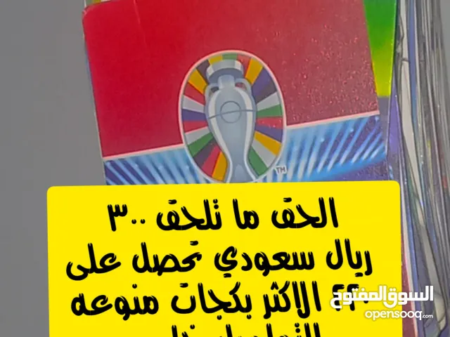 بكجات لاعبين كوره