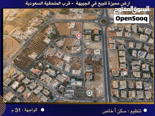 إعلان رقم (6679)  أرض سكنية للبيع في الجبيهة – قرب الملحقية السعودية