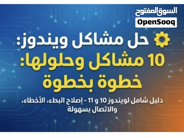Windows Other for sale  in Al Dakhiliya