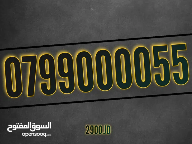 رقـــم زيـــن للبـــيع فـــقط بــ 2500 دينار خط بطاقة شحن