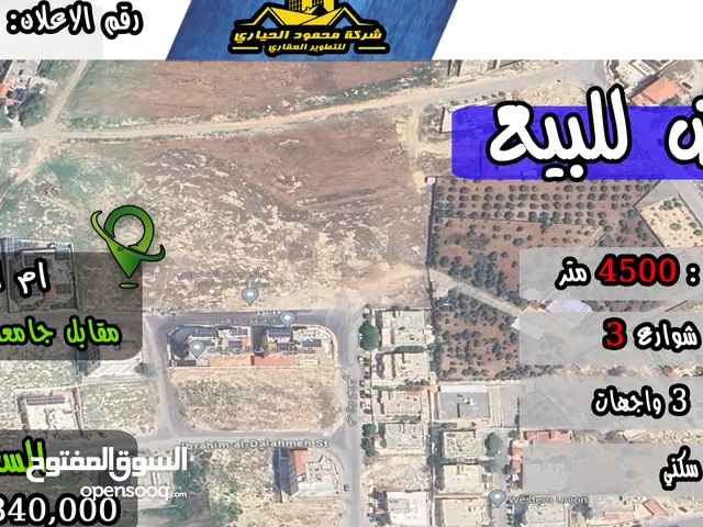 Residential Land for Sale in Amman Umm Al-Amad