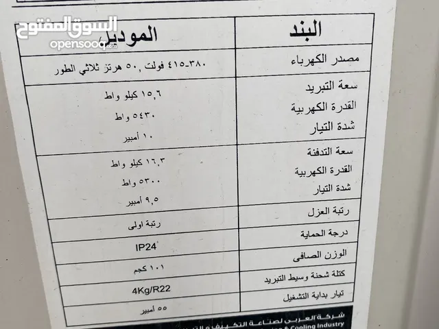 تكييف سبعة و نصف حصان تورنادو
