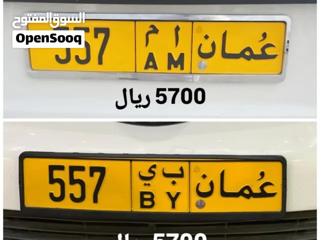 رقم ثلاثي للبيع 557 طقم