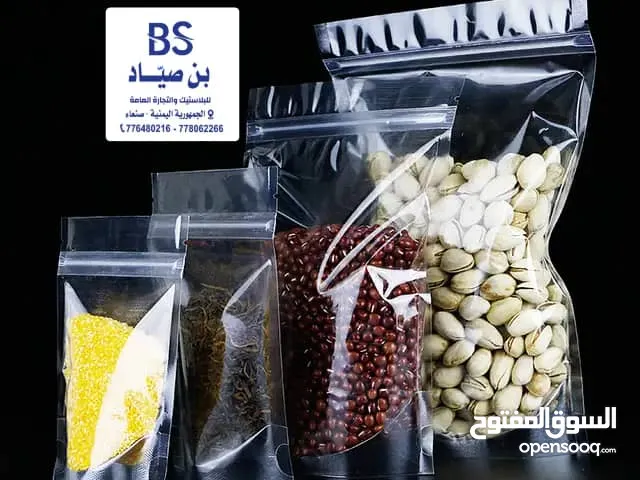 اكياس التعبئة والتغليف المكسرات والبهارات