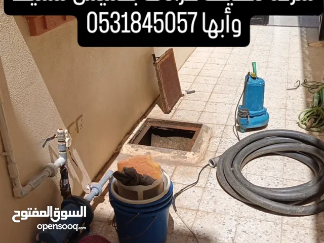 شركة تنظيف خزانات بخميس مشيط وأبها تنظيف شقق فلل شاليهات عمائر مكافحة حشرات تنظيف مجالس تنظيف سجاد