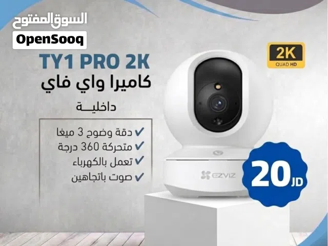 كاميرات EZVIZ داخلي خارجي وايفاي او خط نت كهرباء او طاقه شمسيه متوفر جميع الموديلات وبأسعار خياليه