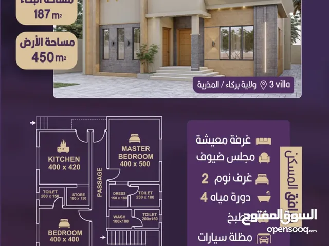 187m2 2 Bedrooms Townhouse for Sale in Al Batinah Barka