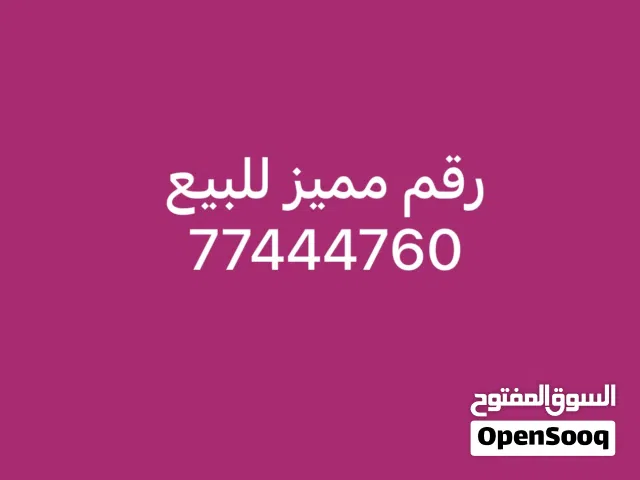 Vodafone VIP mobile numbers in Muscat