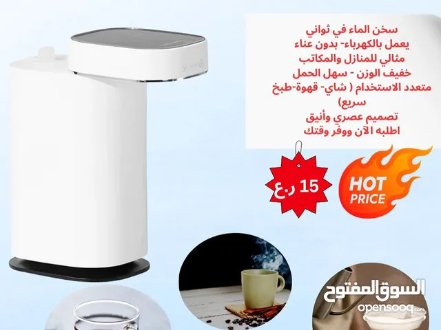 Kettles for sale in Al Batinah