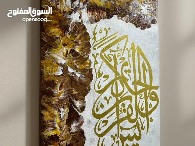 سورة يس والقرآن الحكيم