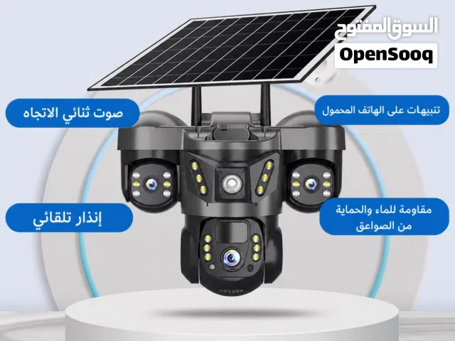 � كاميرا مراقبة ذكية بالطاقة الشمسية والكهربائية – تغطية 360° بدون نقاط عمياء مع شريحة انترنت صيني