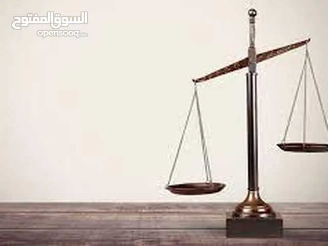 محامي ومستشار قانوني - مكتب محاماة واستشارات قانونية