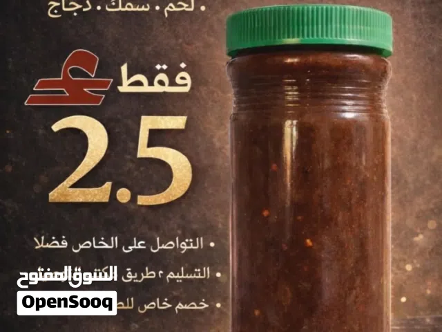 خلط بهارات لتصلح كل شي