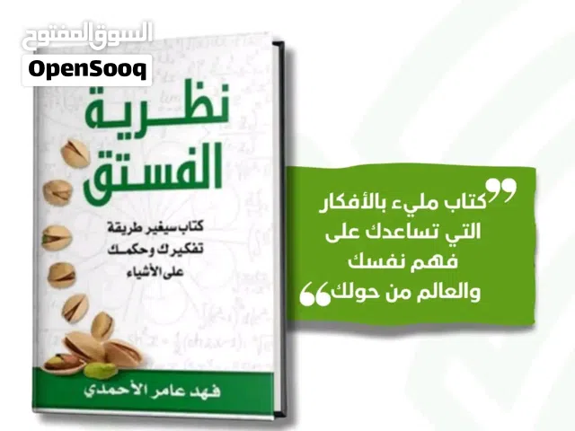 متوفر الكتب هذي والتسليم خلال 24 ساعه إلى اي منطقه